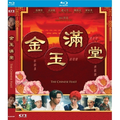 金玉滿堂《限量特別版》(SPBD)