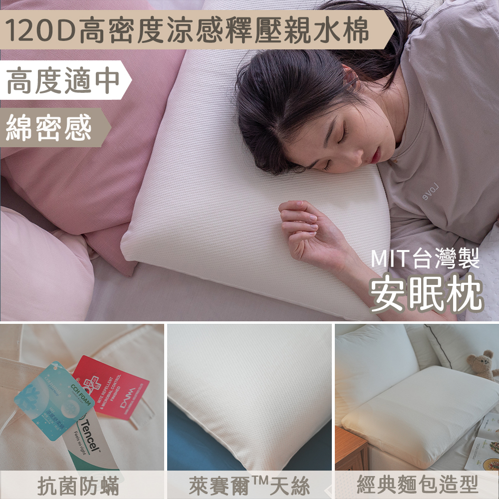 ibsun 安眠枕 original.jpg?1666167210
