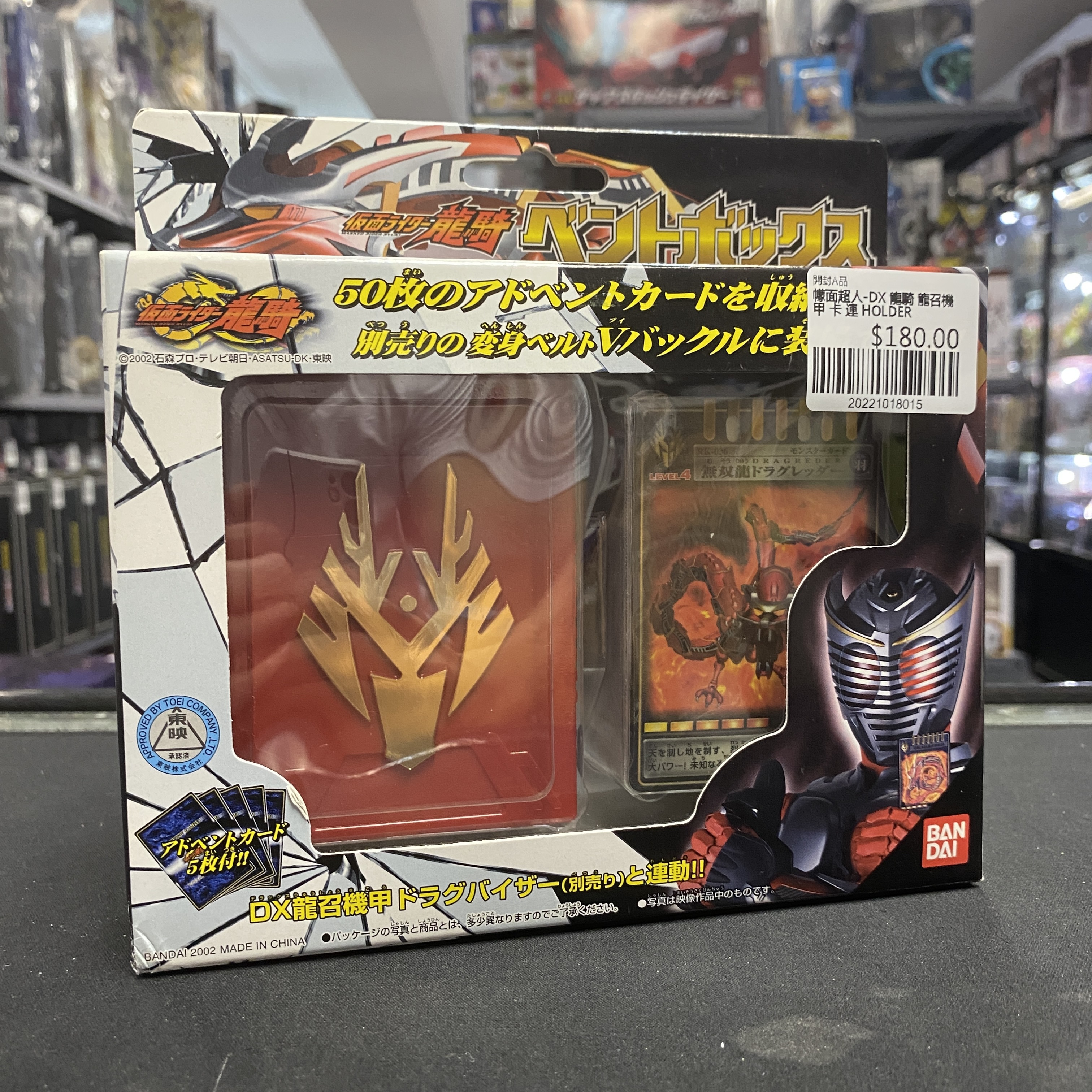 幪面超人-DX 龍騎 龍召機甲 卡 連 HOLDER
