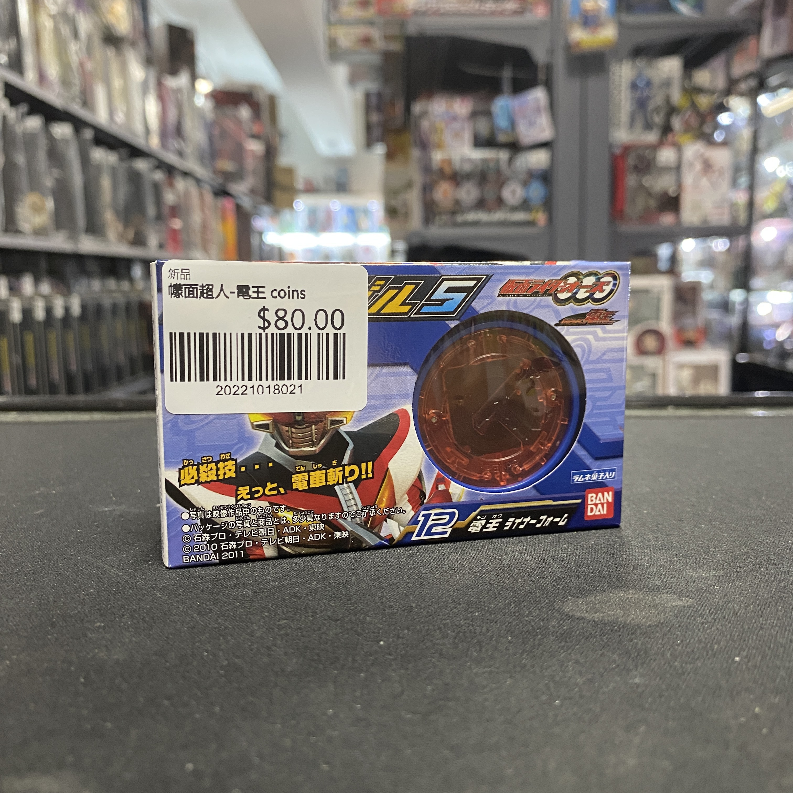 幪面超人-電王 coins
