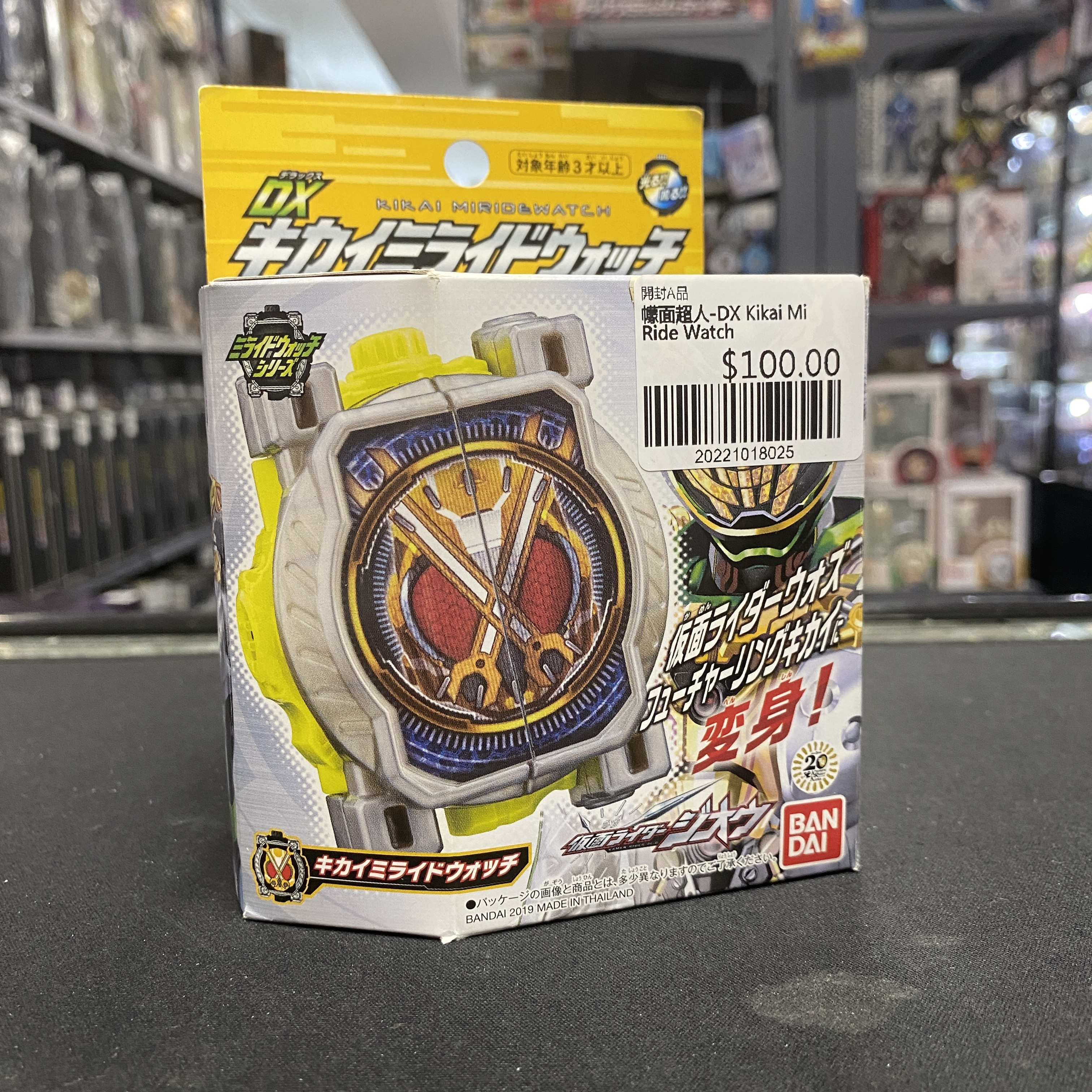 幪面超人-DX Kikai Mi Ride Watch