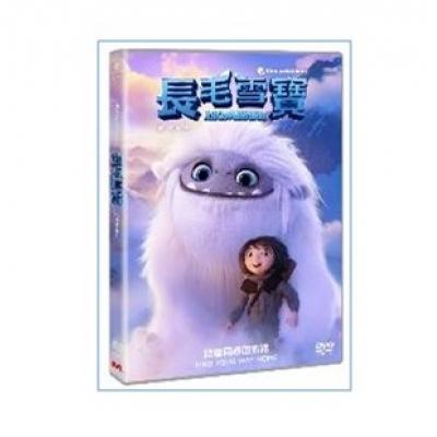 長毛雪寶 (DVD)