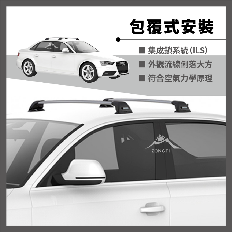 【WHISPBAR】包覆式橫桿 Flush Bar 車頂架 最安靜的車頂架