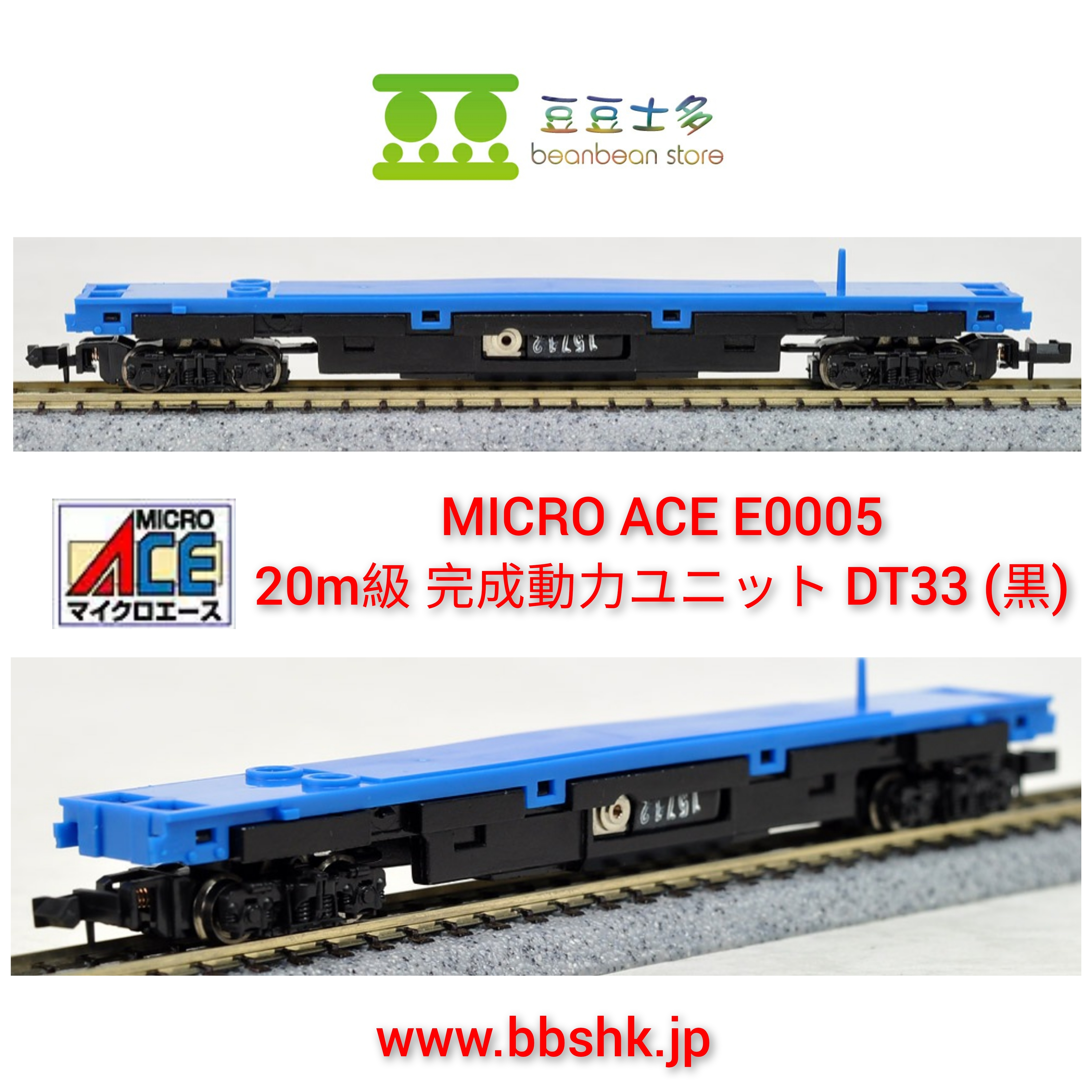 MICROACE 小田急20m級完成動力ユニット グレー台車 2個セット 5753 コアレスモーター動力ユニット 20級mBグレー