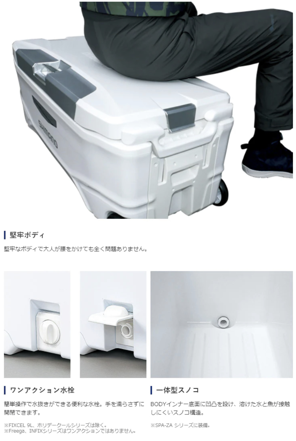 シマノ UC-060I SPA-ZA WHALE BASIS スペーザ ホエール ベイシス