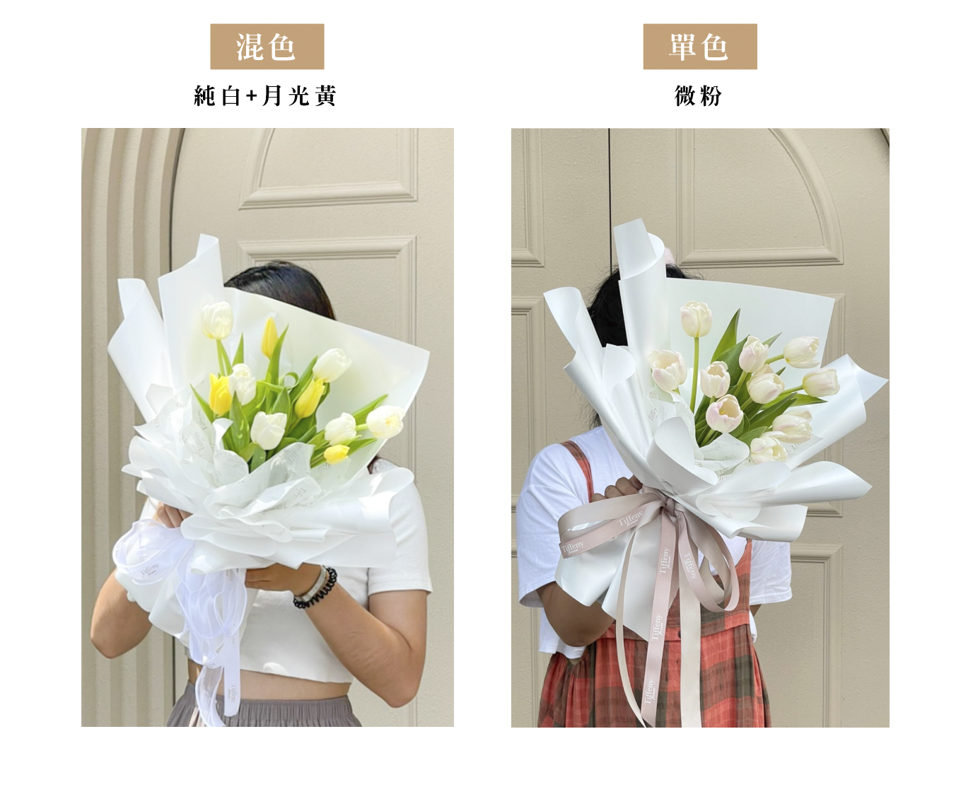 鬱金香花束-韓式鬱金香花束