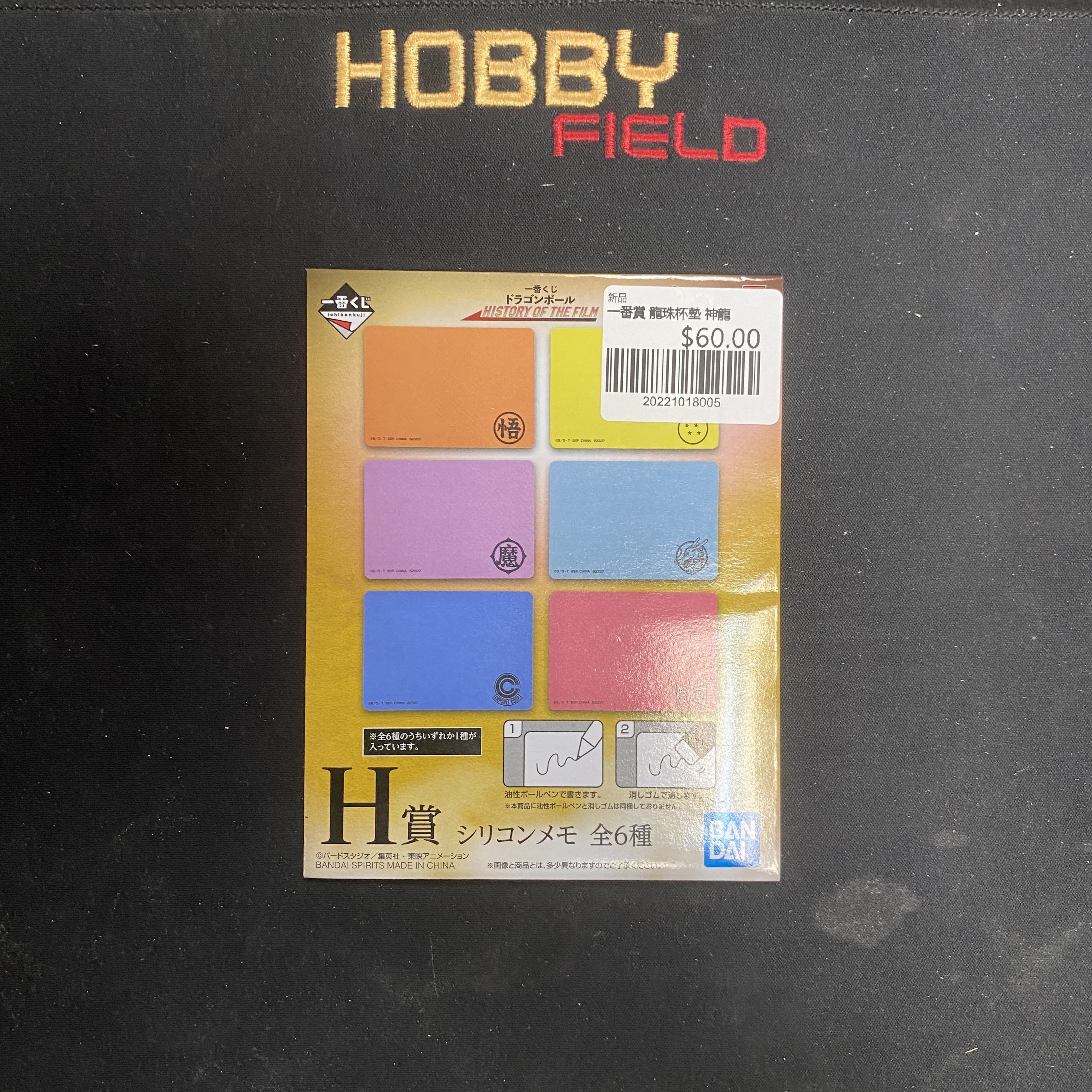 一番賞 龍珠杯墊 （神龍）