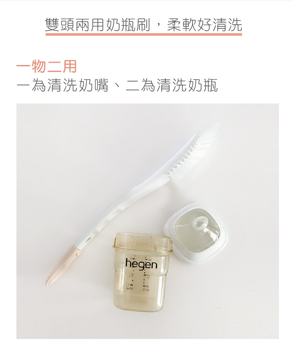 雙頭兩用奶瓶刷,柔軟好清洗 雙頭兩用奶瓶刷,柔軟好清洗