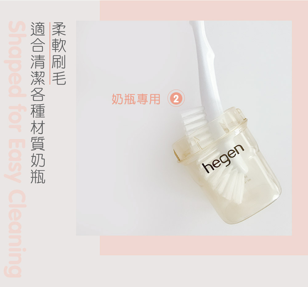 柔軟刷毛,適合清潔各種材質奶瓶 柔軟刷毛,適合清潔各種材質奶瓶