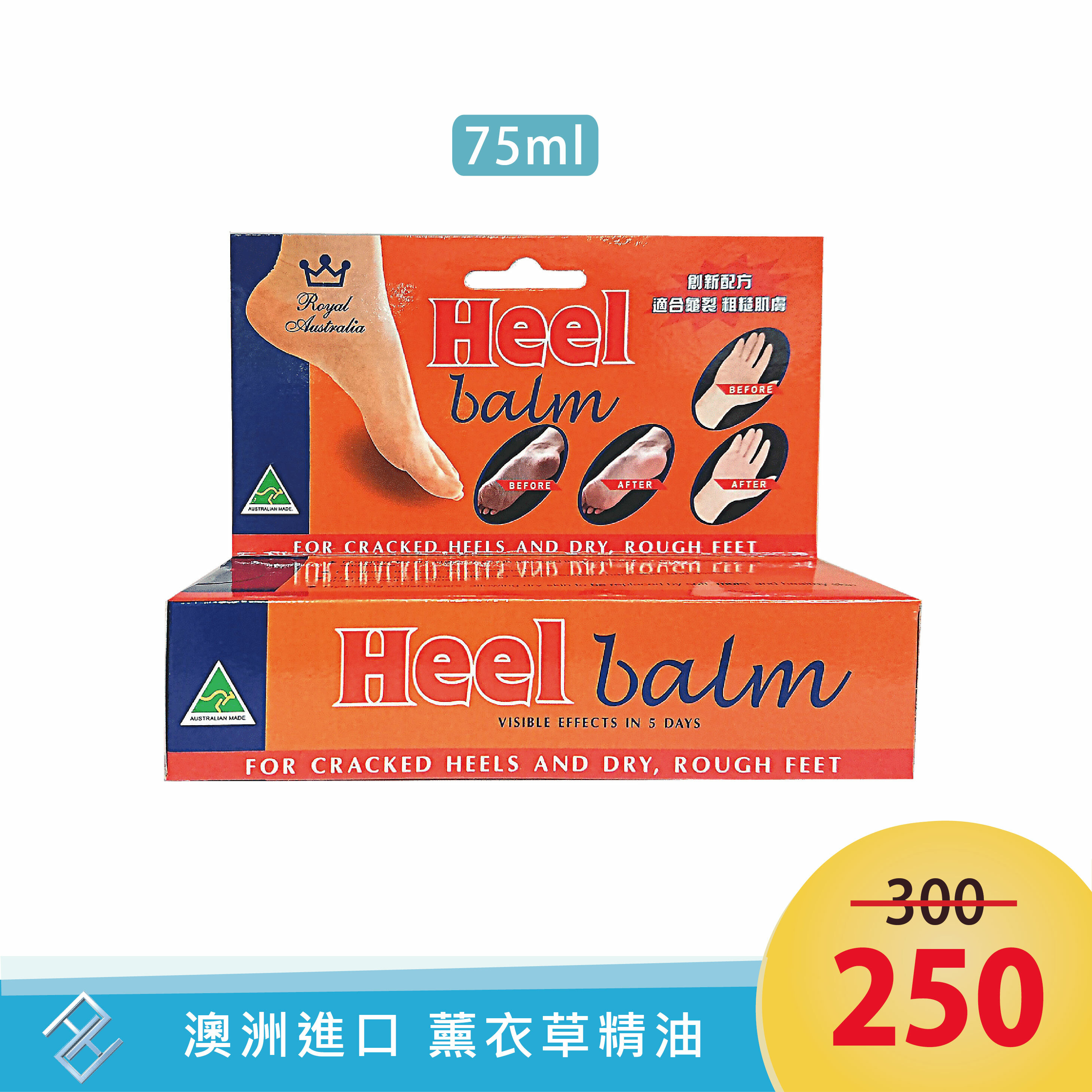 薰衣草精油手足霜 HEEL BALM 75ml 澳洲進口 【康富久久】【公司貨｜具實體店面】