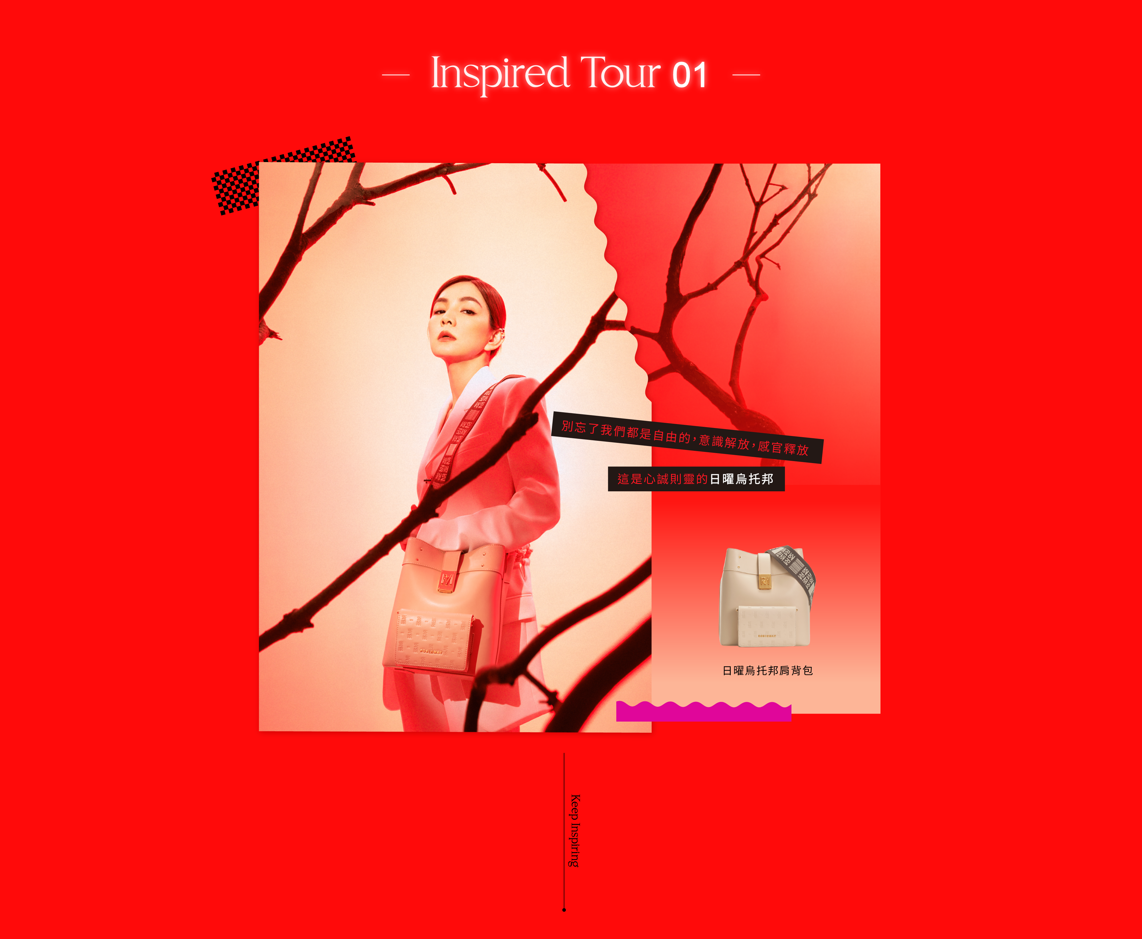 ROBINMAY Ella系列- 靈感繆思