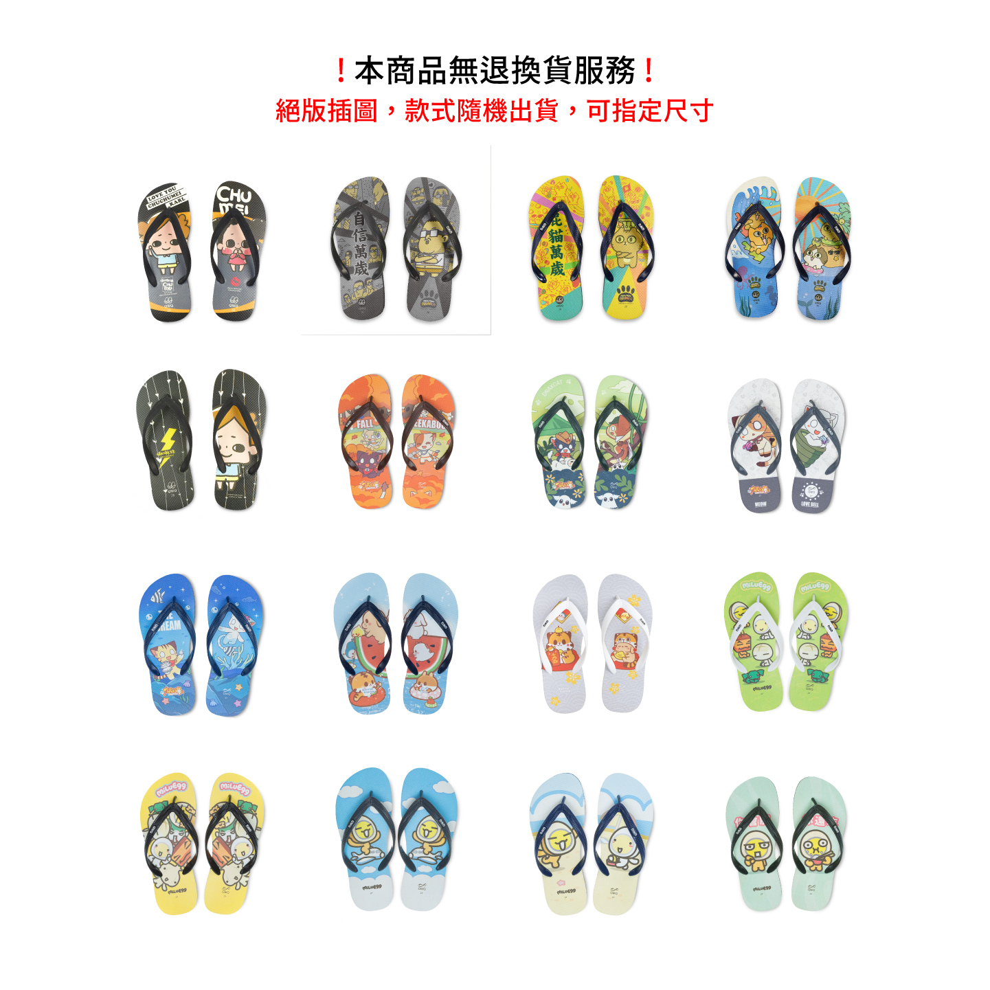 【499聯名款出清福袋】男款夾腳拖鞋 任選尺寸