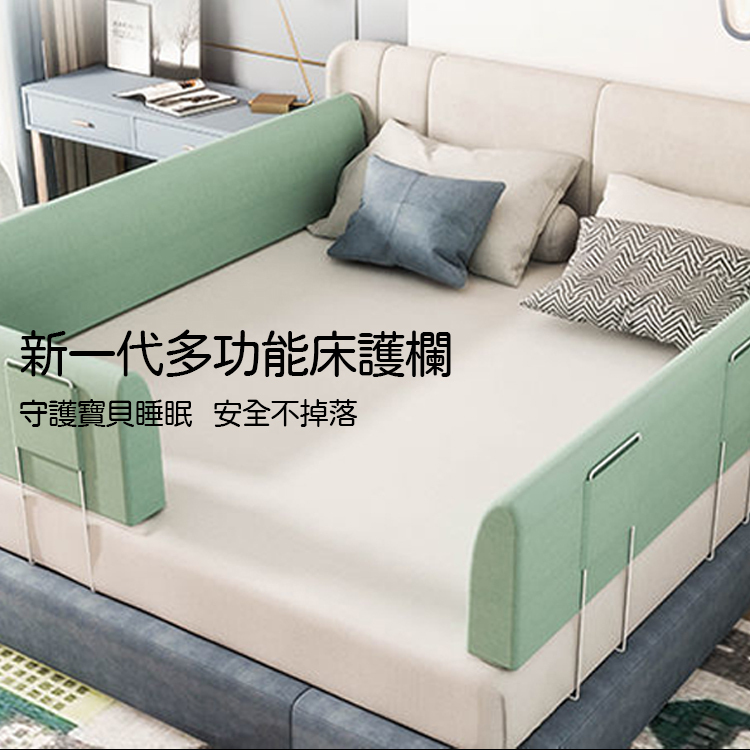 新一代多功能床護欄