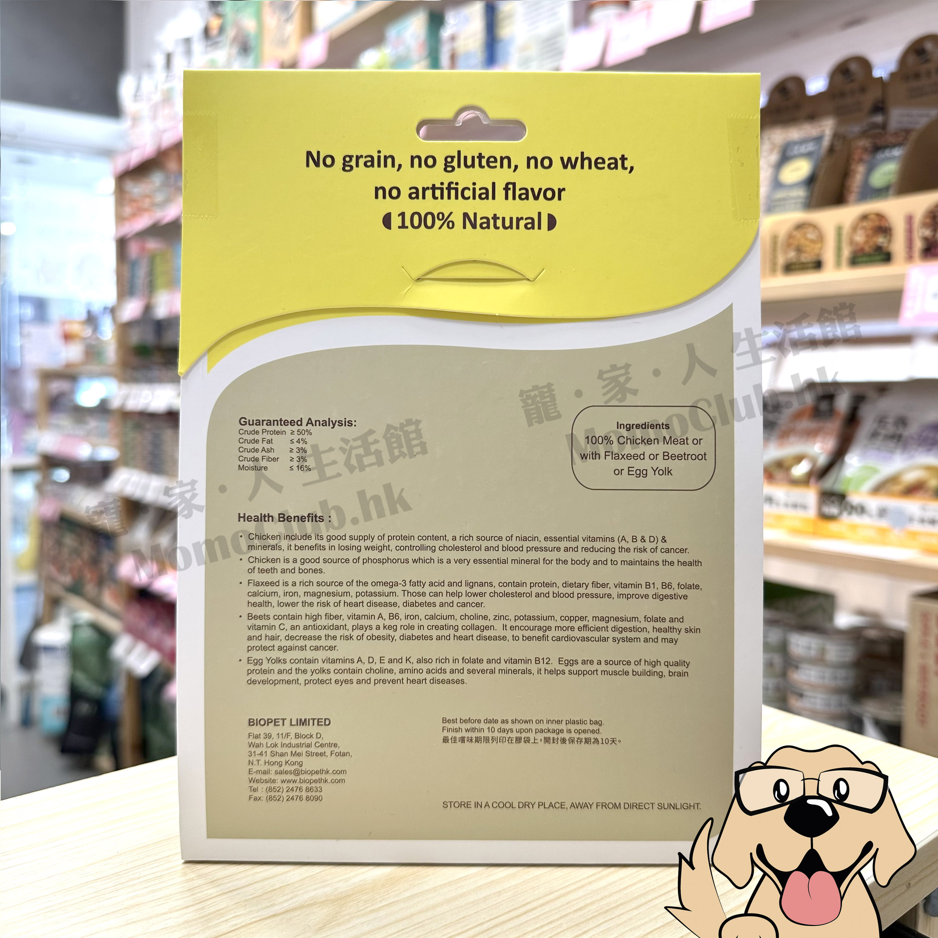 Biopet - 風乾海苔雞肉片 70g