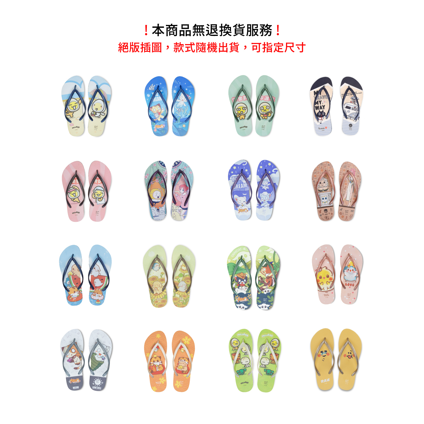 【499聯名款出清福袋】女款夾腳拖鞋 任選尺寸