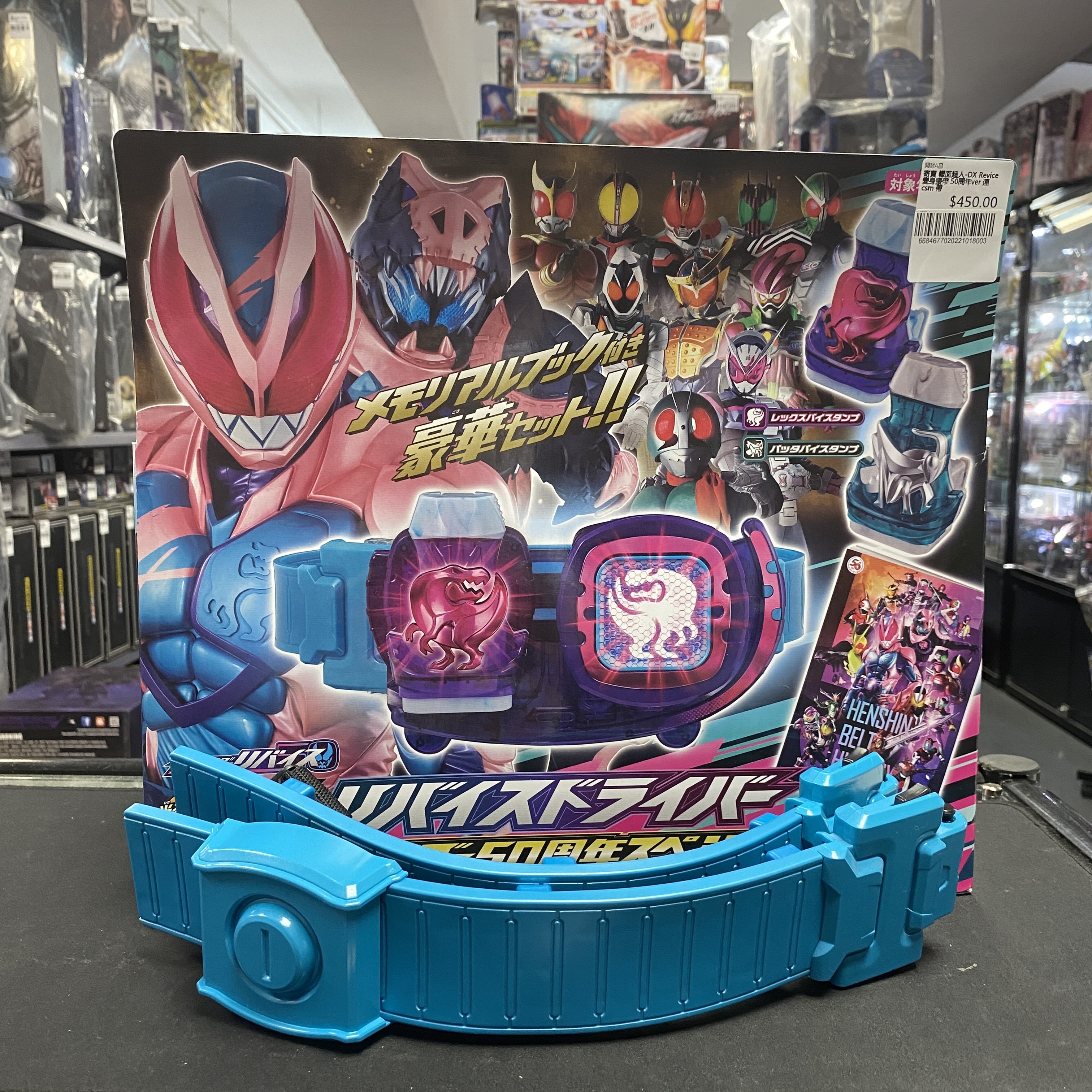 寄賣 幪面超人-DX Revice 變身腰帶 50周年ver 連csm 帶