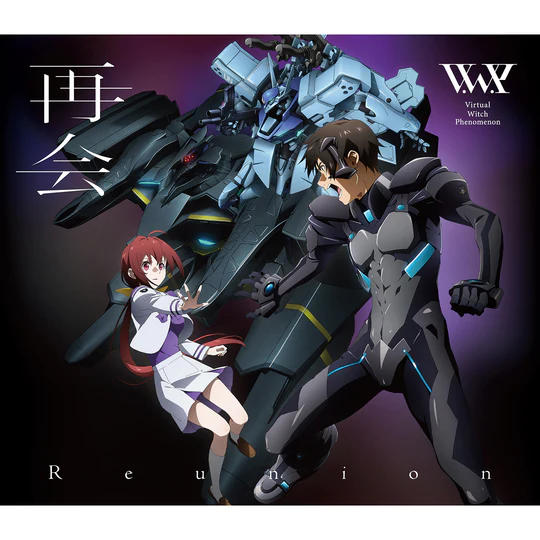 神樁【V.W.P】EP「再会」 Muv-Luv Alternative ED曲CD 初回限定版