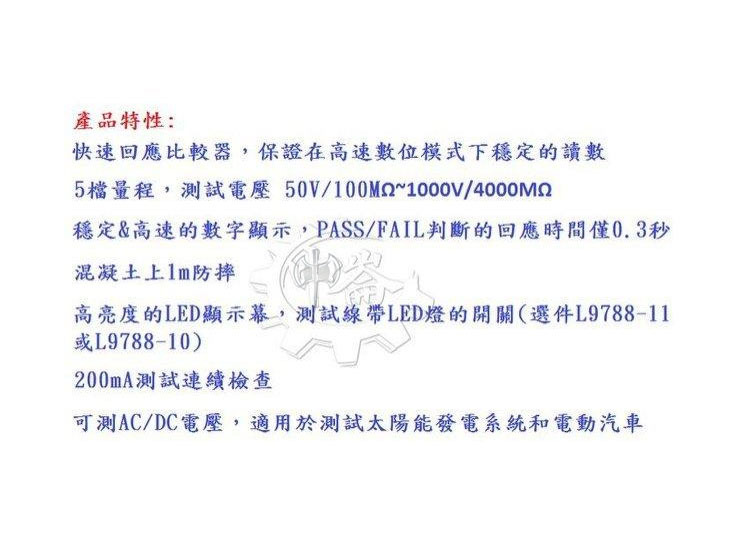 ＊中崙五金【附發票】(台灣總代理公司貨) HIOKI (日本製 ) IR4056-20 段式數位高阻計 (絕緣電阻計)