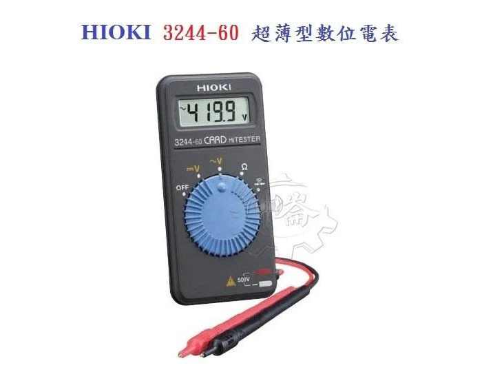 ＊中崙五金【附發票】(來電/店優惠價) (日本製 ) HIOKI 3244-60 超薄型數位電表 口袋型三用電表