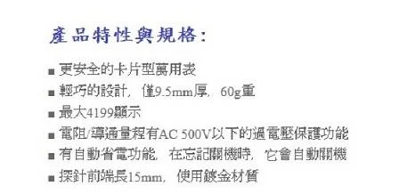 ＊中崙五金【附發票】(來電/店優惠價) (日本製 ) HIOKI 3244-60 超薄型數位電表 口袋型三用電表