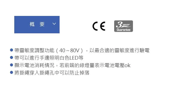 ＊中崙五金【附發票】(台灣總代理公司貨)(日本製) HIOKI 3481-20 安全驗電筆 測電筆600V 靈敏度可調整