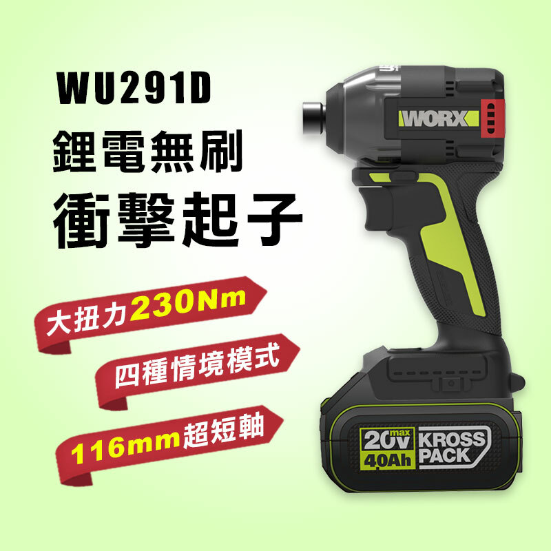 WU291D 230Nm