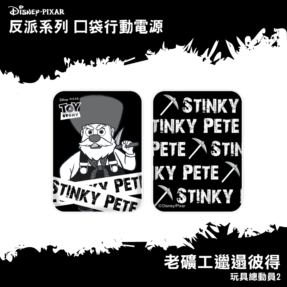 台灣直送|迪士尼＆Pixer | 反派角色系列-口袋行動電源-礦工老人 Stinky Pete|反派角色|迪士尼|DISNEY| 秋季新品