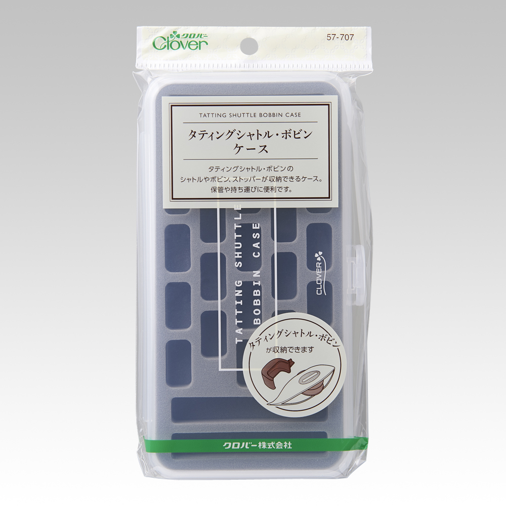 現貨 Clover 梭心梭子專用收納盒
