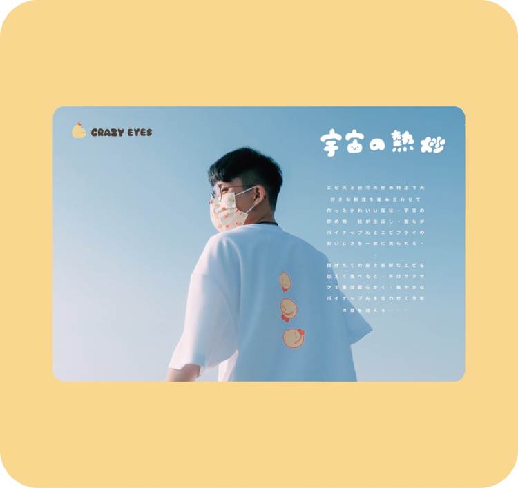 Crazy eyes 瘋狂眼珠｜T恤｜鳳梨蝦球｜白