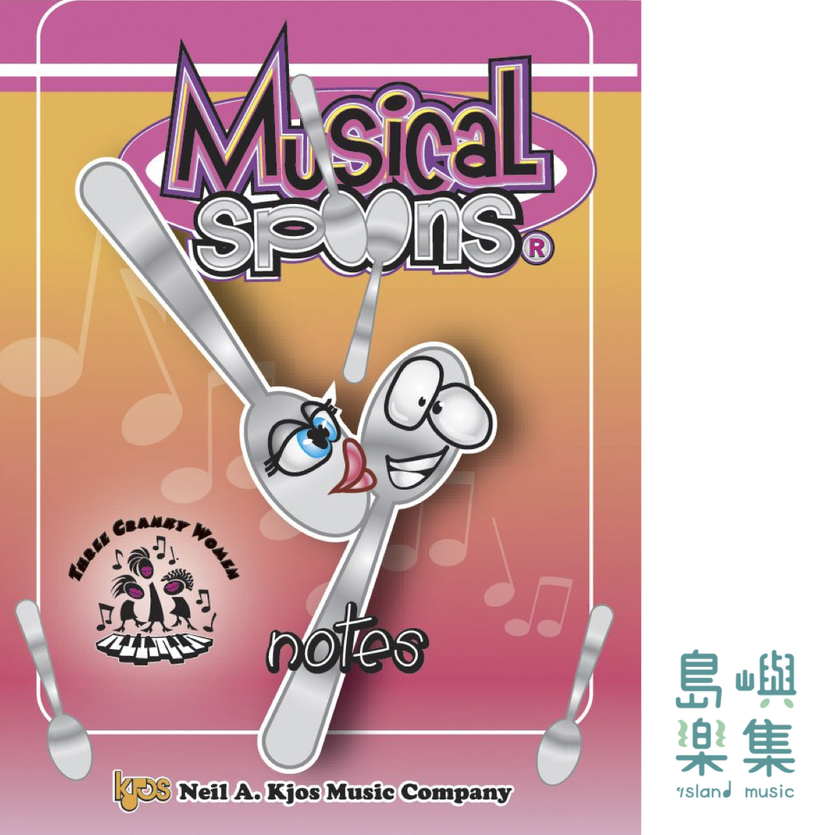 Musical Spoons: Notes