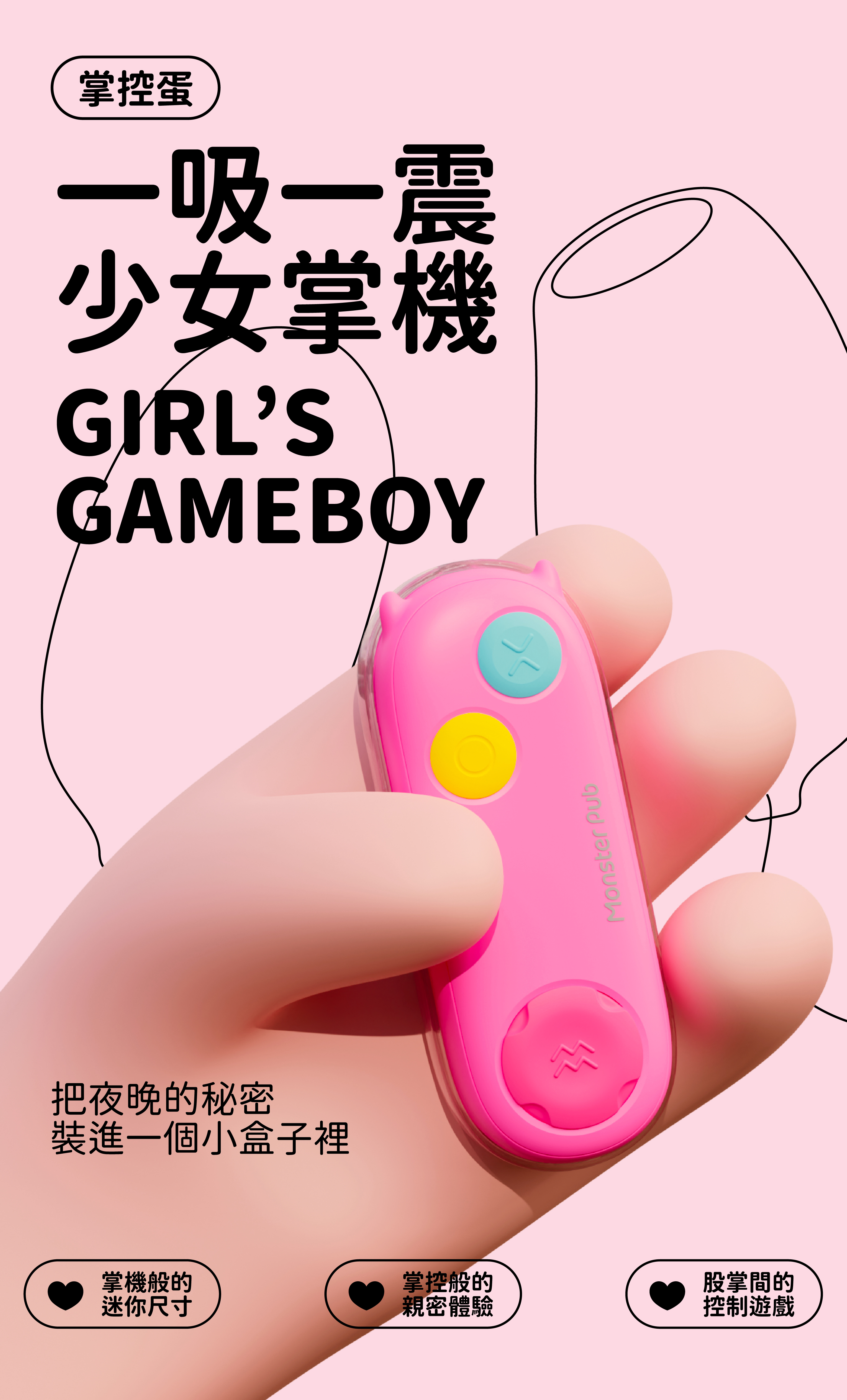 play掌控蛋-掌控蛋-震蛋推介