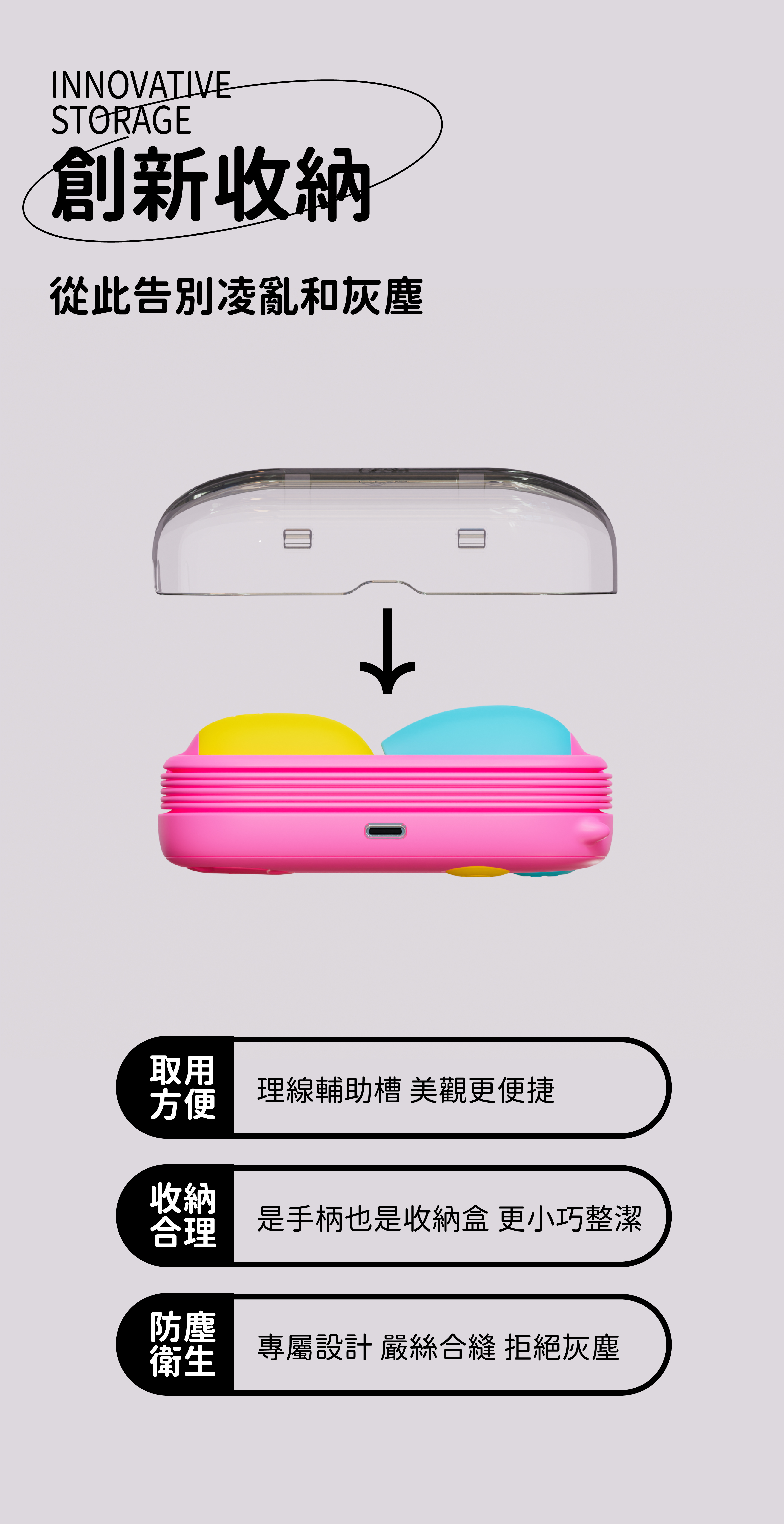 小怪獸震蛋-震蛋收納