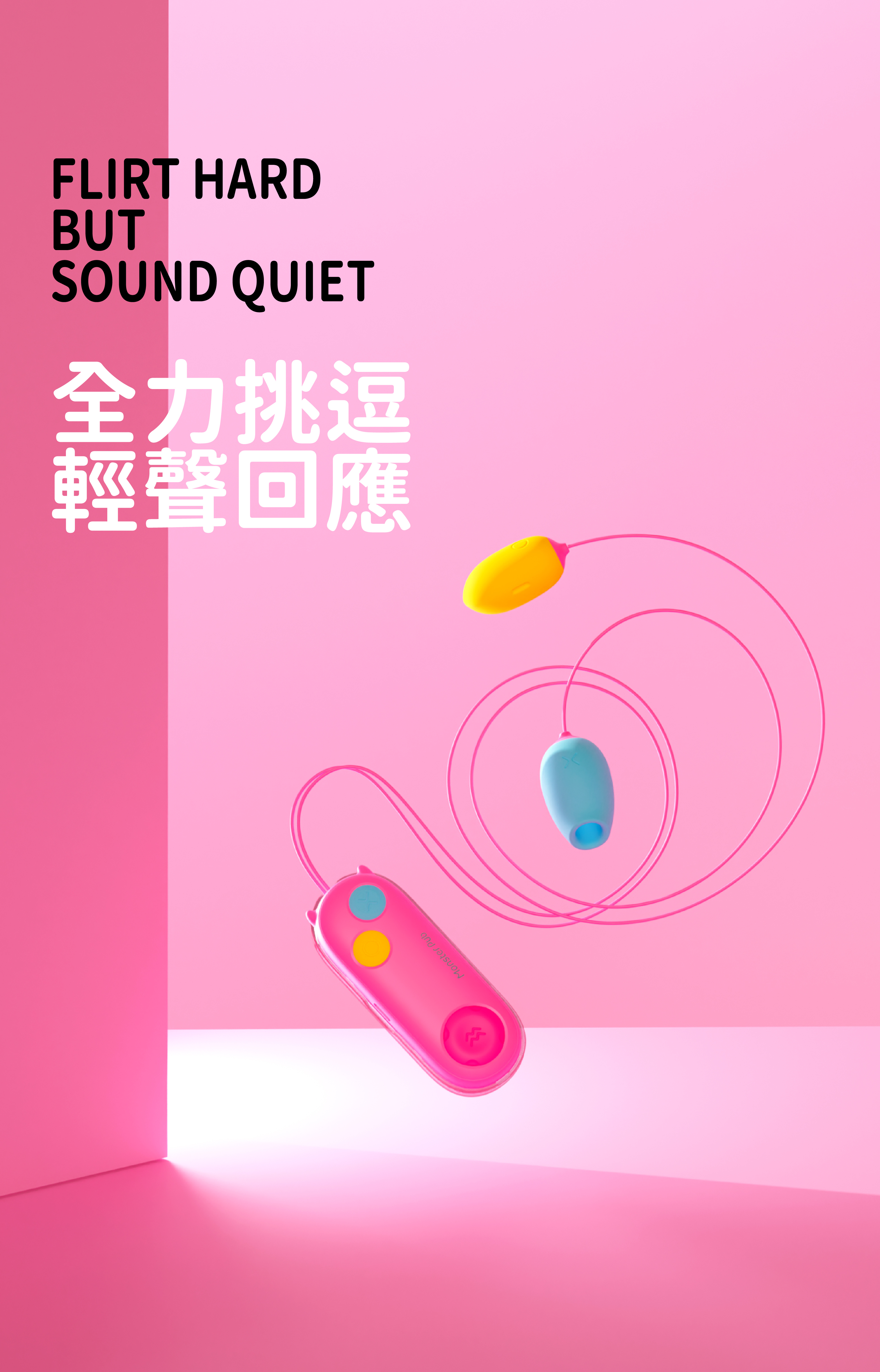 震震蛋-無聲震蛋