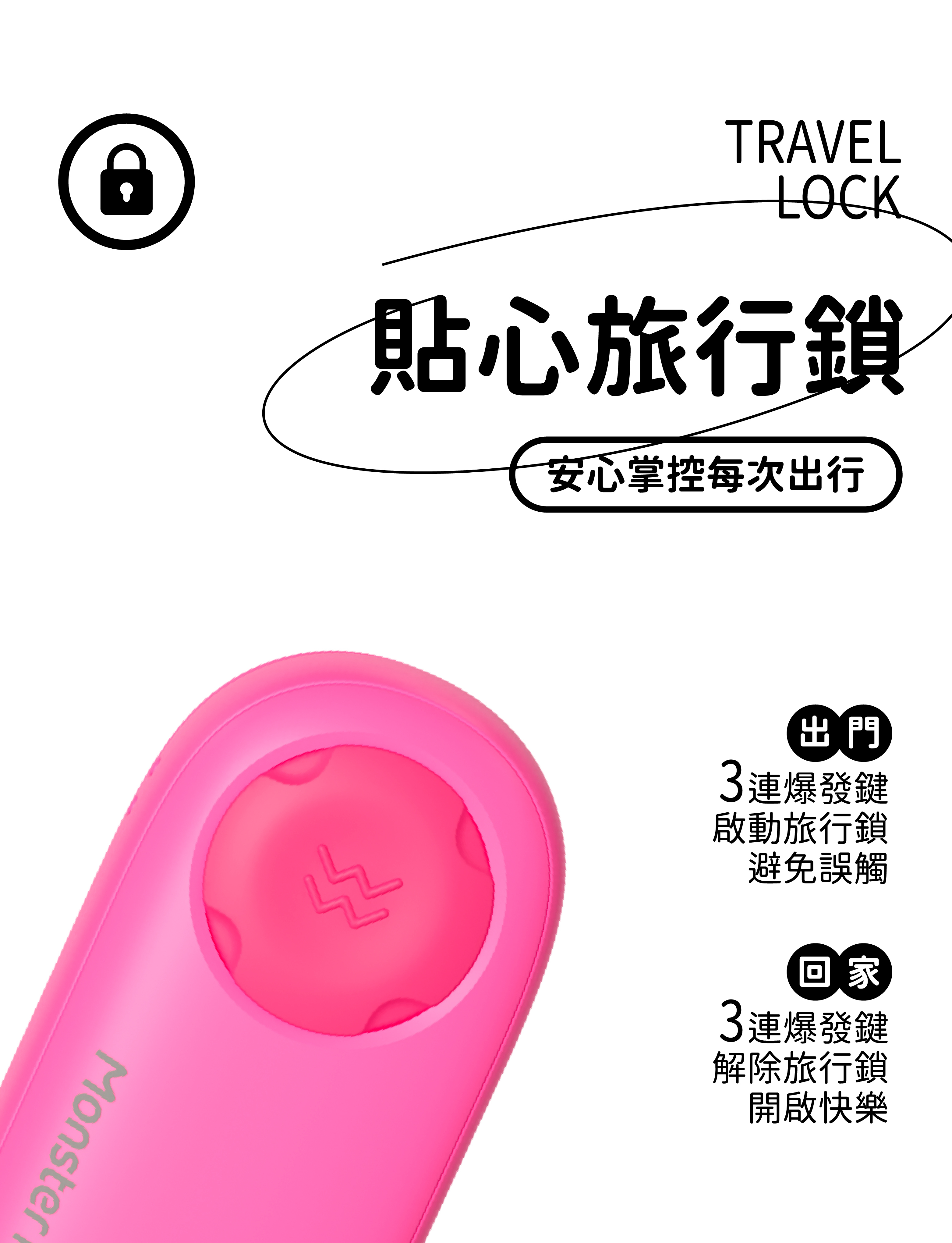 震動器-謹慎震蛋開關