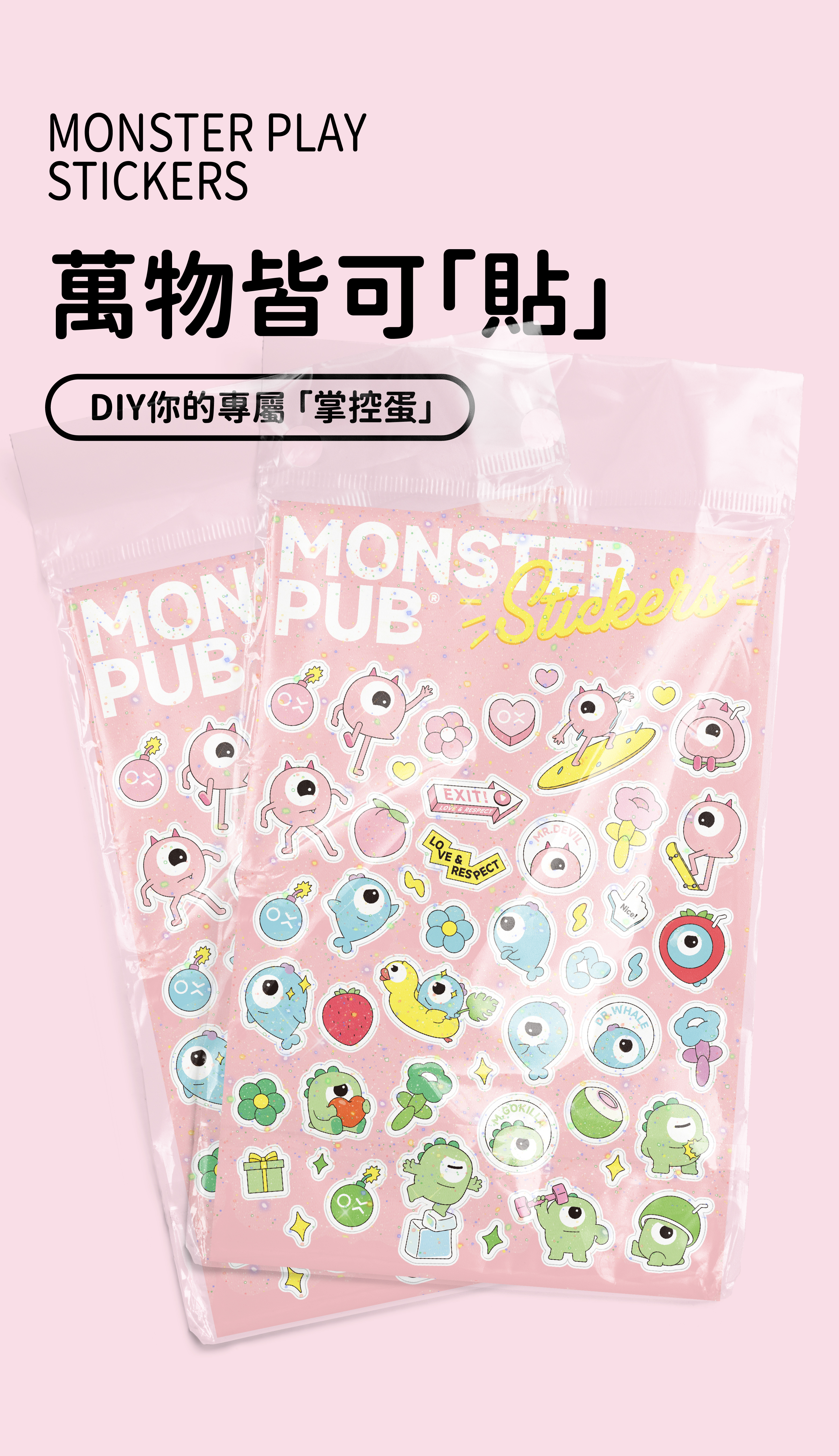 裝飾貼紙-play掌控蛋