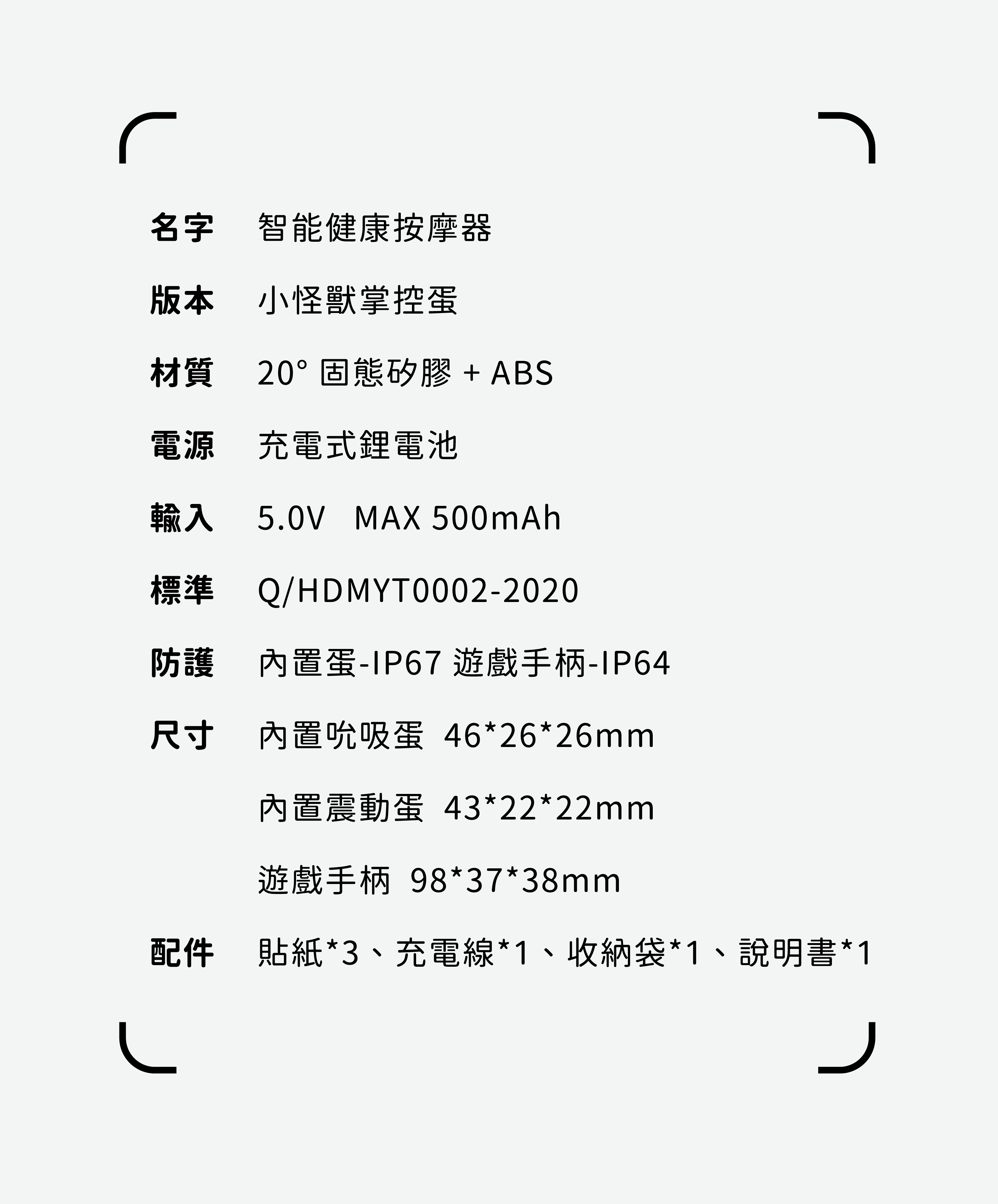 小怪獸-跳蛋play-震蛋使用