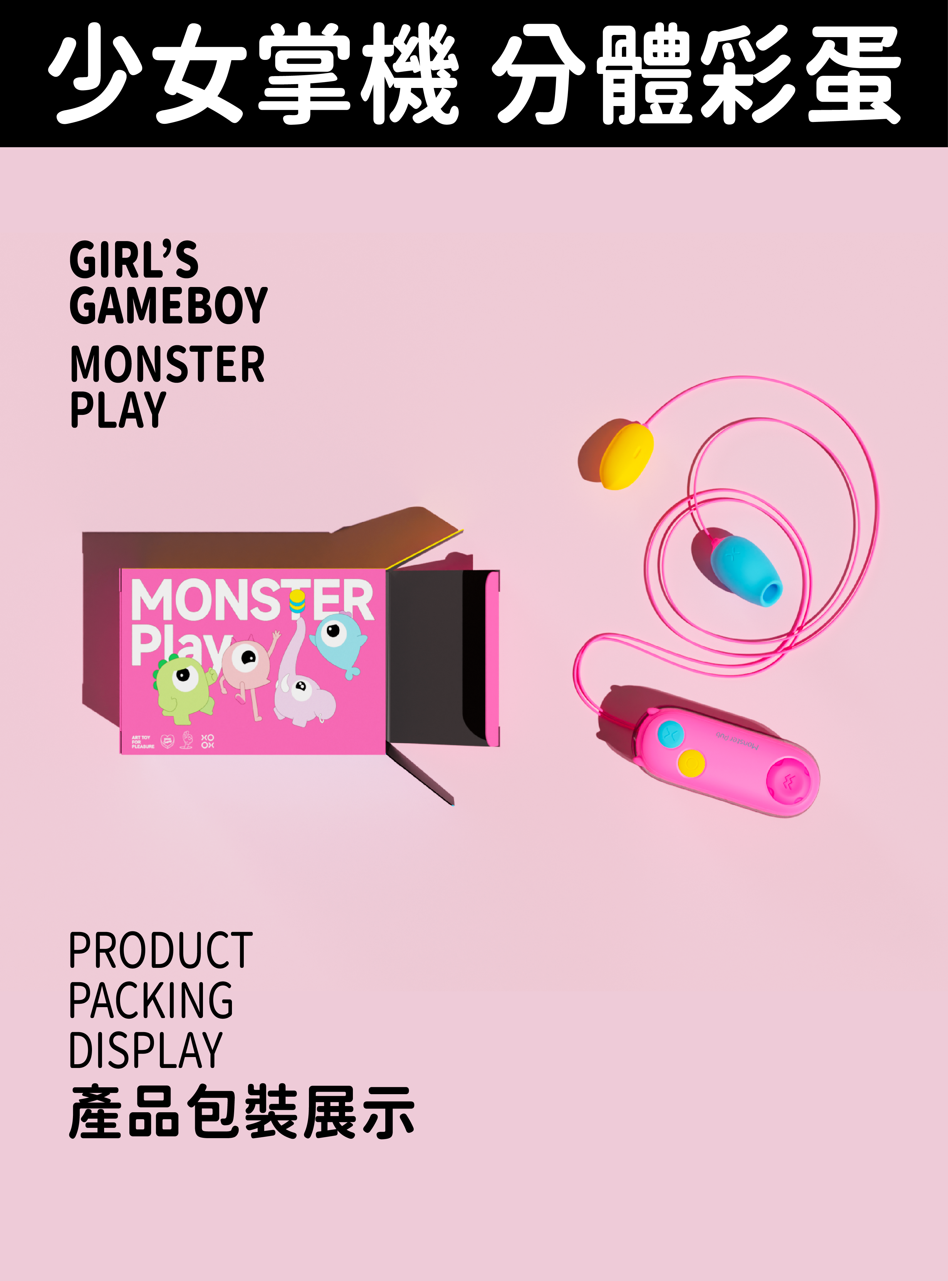 play掌控蛋-震蛋推薦