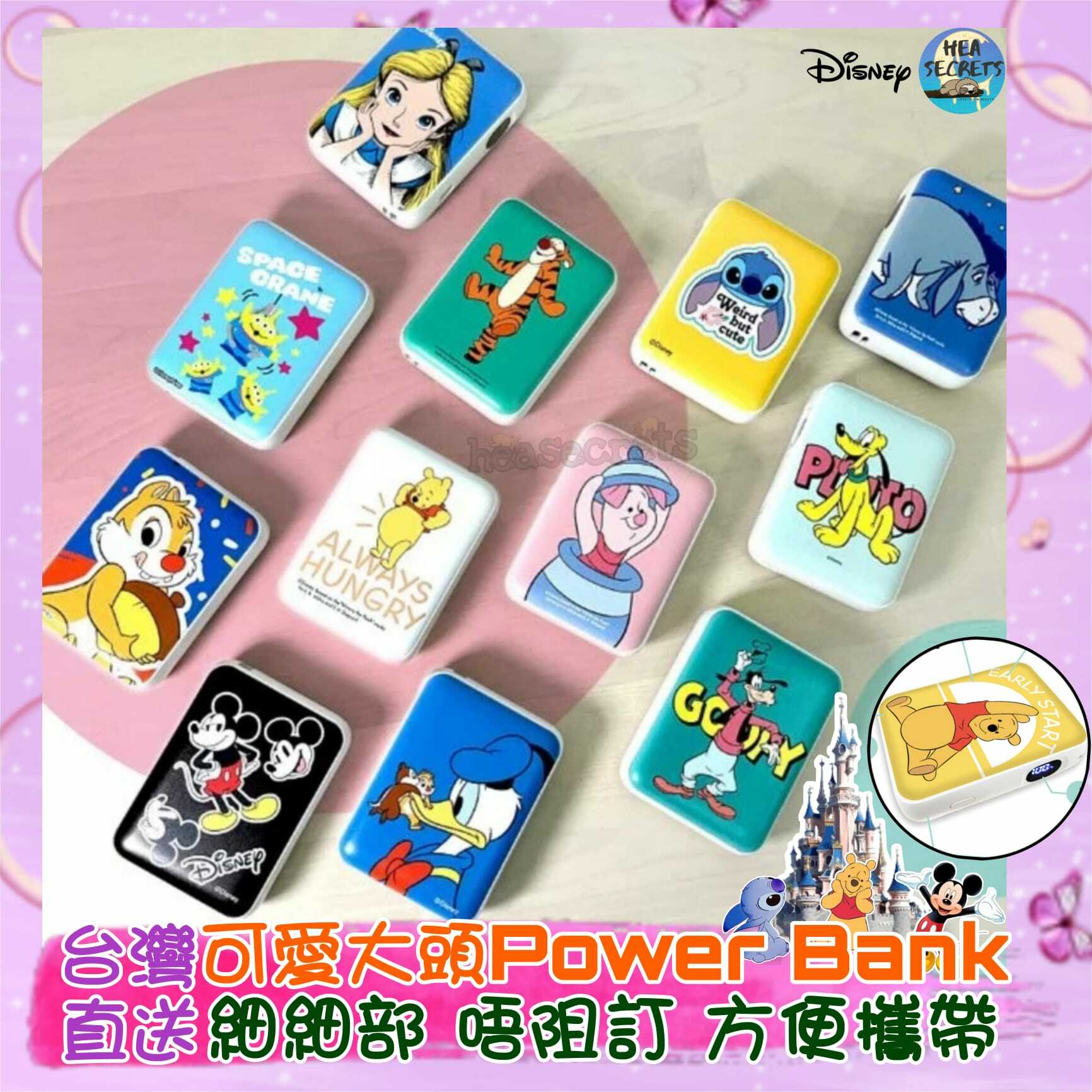 台灣直送 Disney正版授權  迪士尼系列 口袋行動電源 細細個 超細 紙巾咁細 出街必備 TYPE C 快充 電量指示 卡通人物 小熊維尼 史迪仔 唐老鴨 米奇 豬仔 CHIP N DALE  跳跳虎 愛麗斯 三眼仔 高菲狗