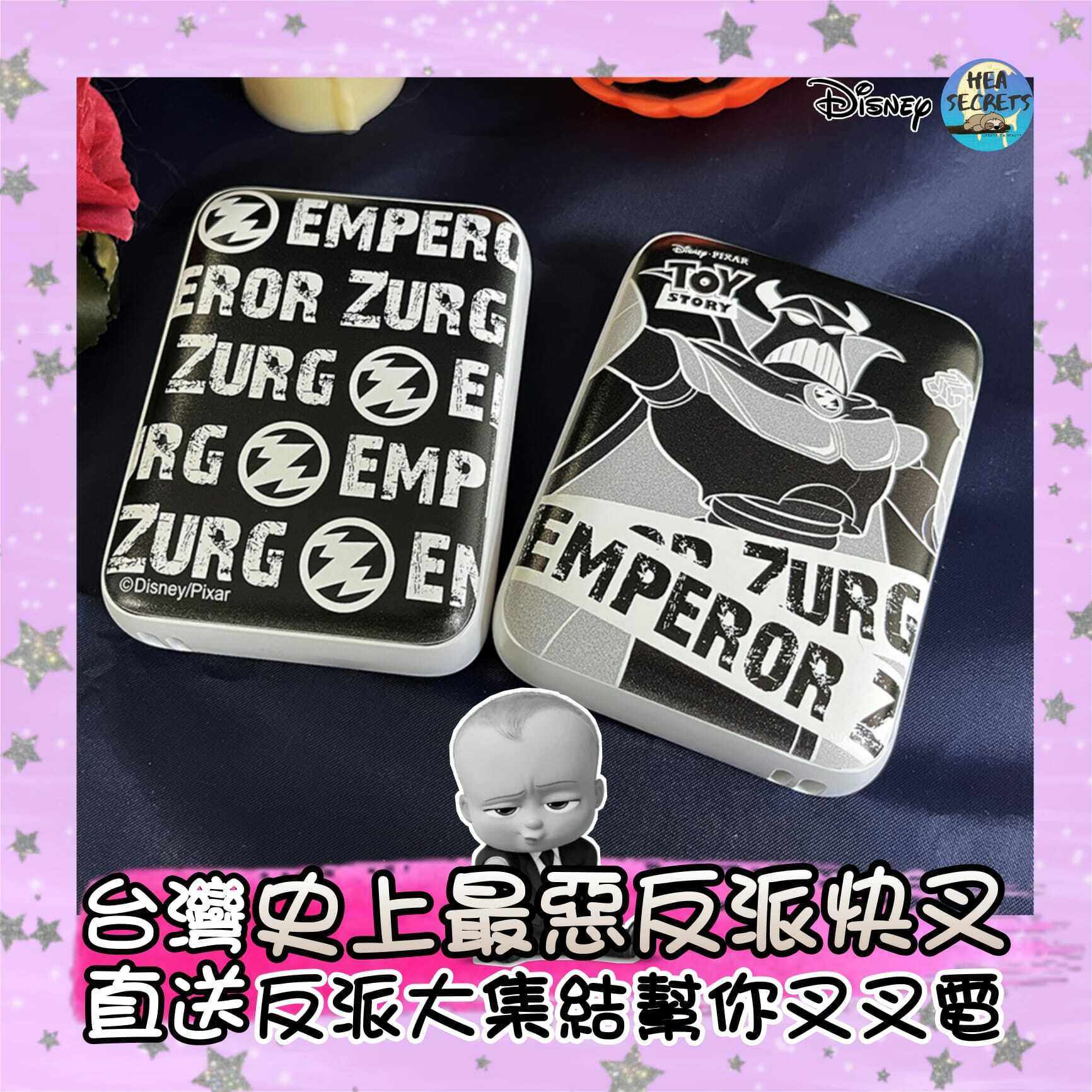 台灣直送|迪士尼＆Pixer 反派角色系列-口袋行動電源-索克天王 Emperor Zurg|反派角色|迪士尼|DISNEY| 秋季新品