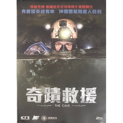 奇蹟救援 (DVD)