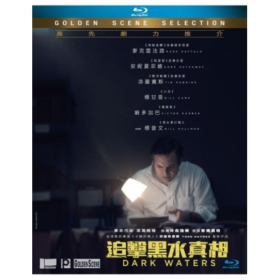 追擊黑水真相 (BD)