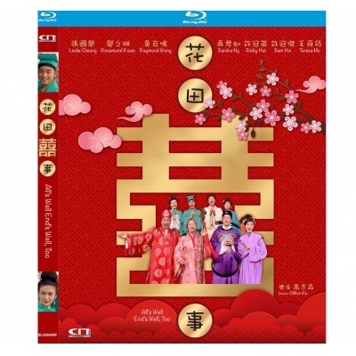 花田囍事 (限量特別版) (BD)