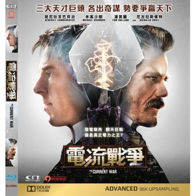 電流戰爭 (BD)