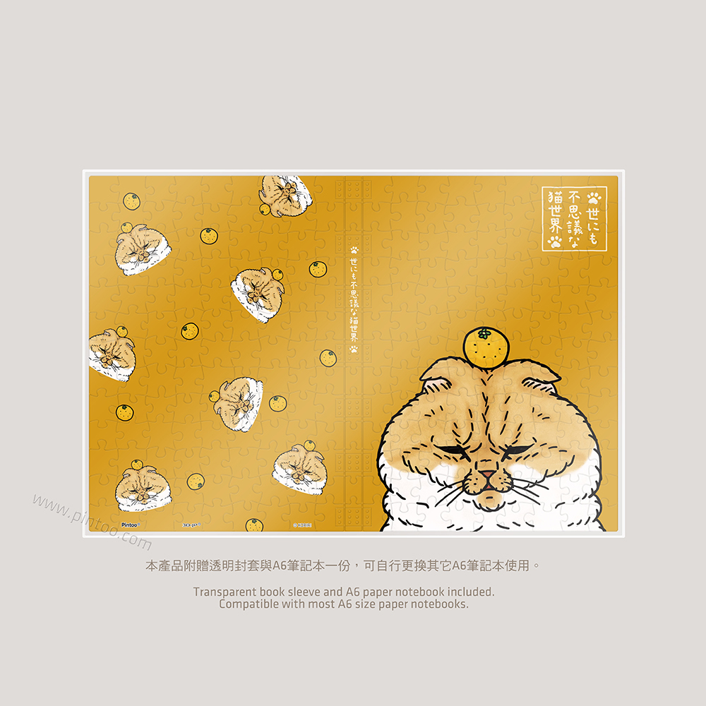 YB1011 - A6書衣233片- KORIRI - 不可思議的貓世界- 大橘貓