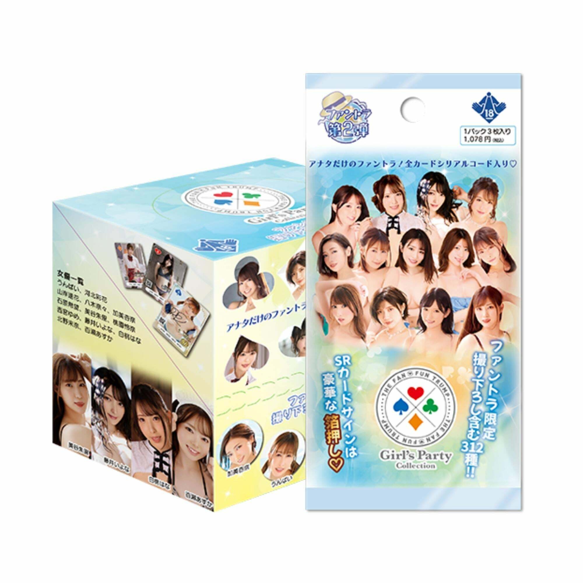 Girls Party Collection THE FAN♡FUN TRUMP AV女優收藏卡 第2弾限定! (3張/包)