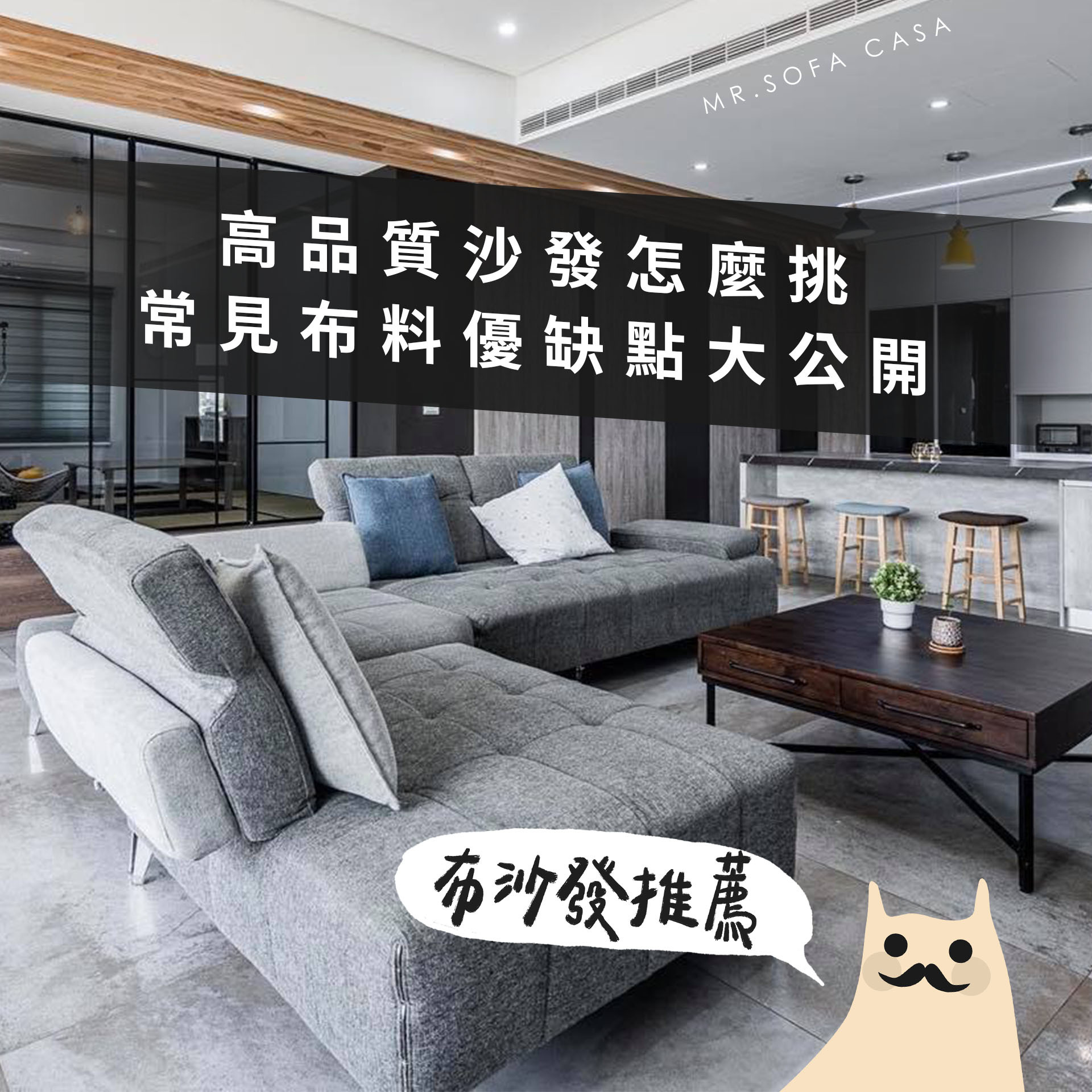 沙發推薦 布沙發 皮沙發