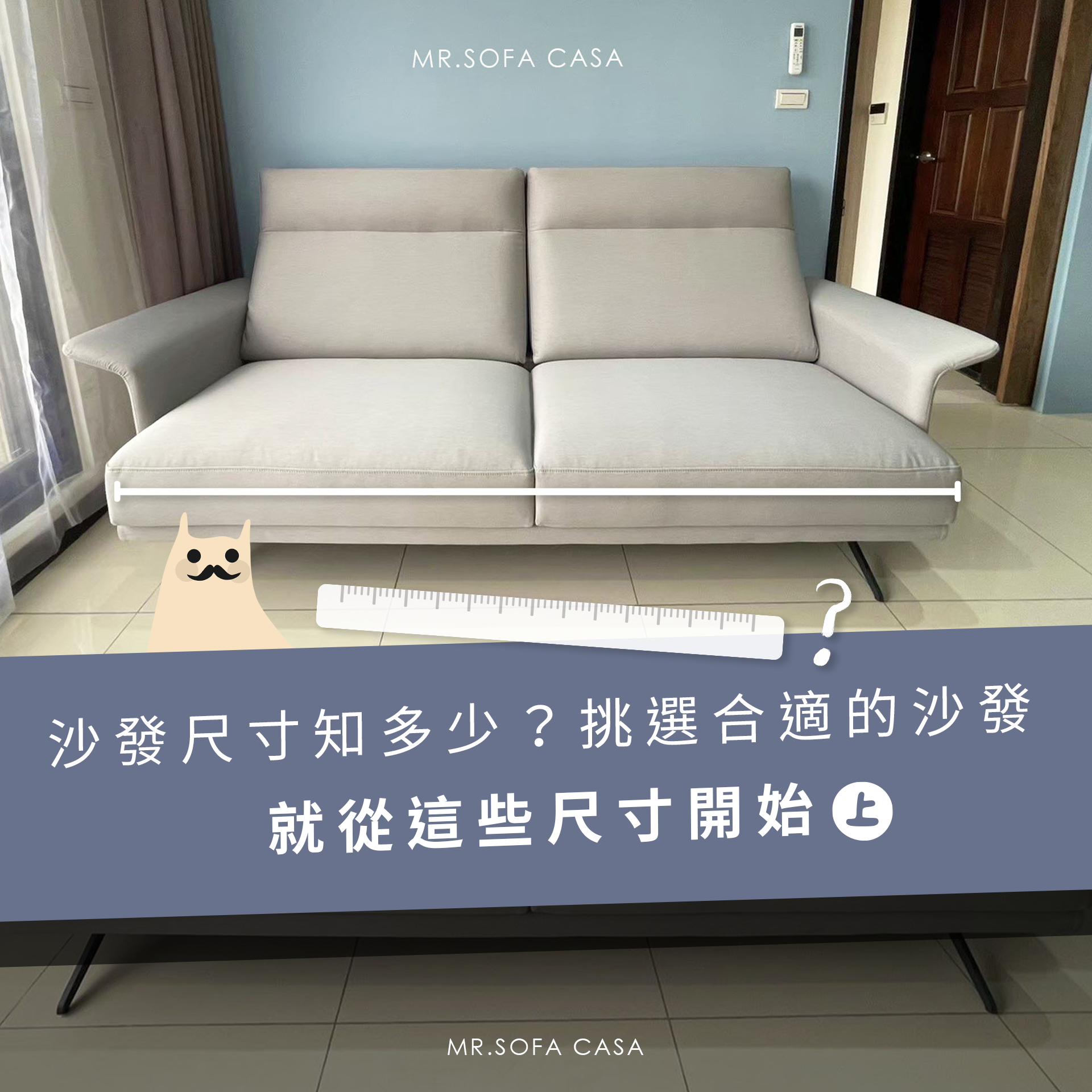 沙發 沙發推薦 沙發尺寸