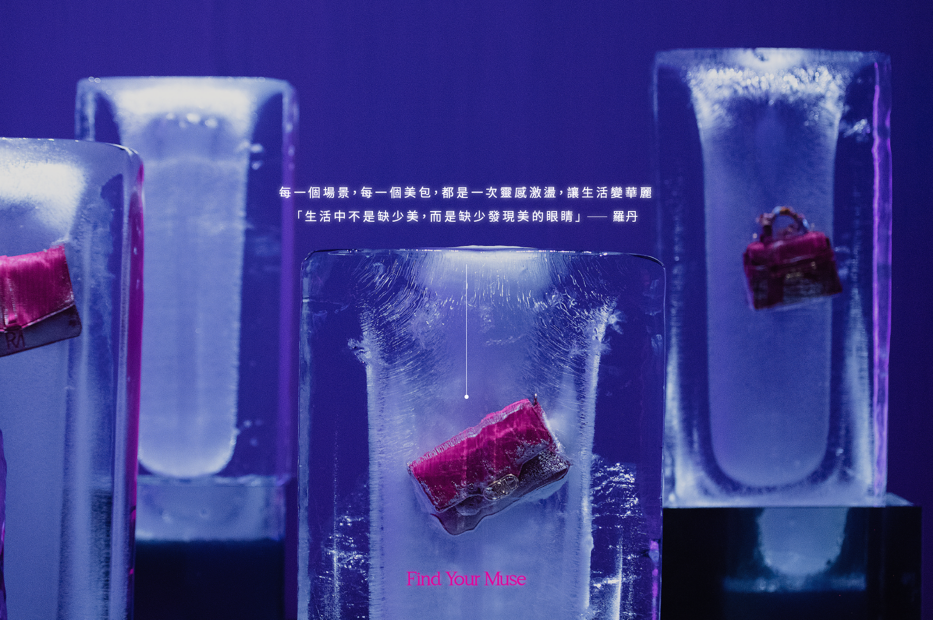 ROBINMAY Ella系列- 靈感繆思