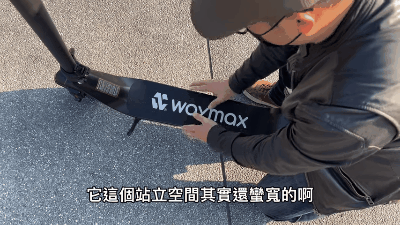 Waymax X7電動滑板車評價