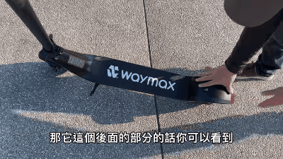 Waymax X7電動滑板車評價